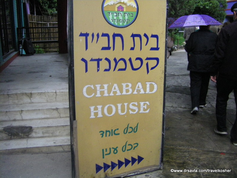 Chabad House, Kathmandu- doing mitzvot at the top of the world!